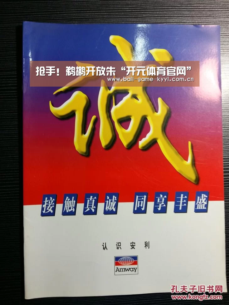 开元体育官网