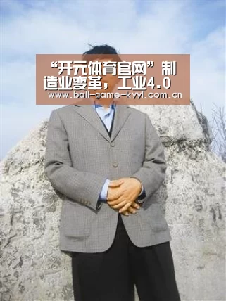 开元体育入口