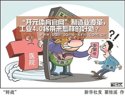 开元体育官网