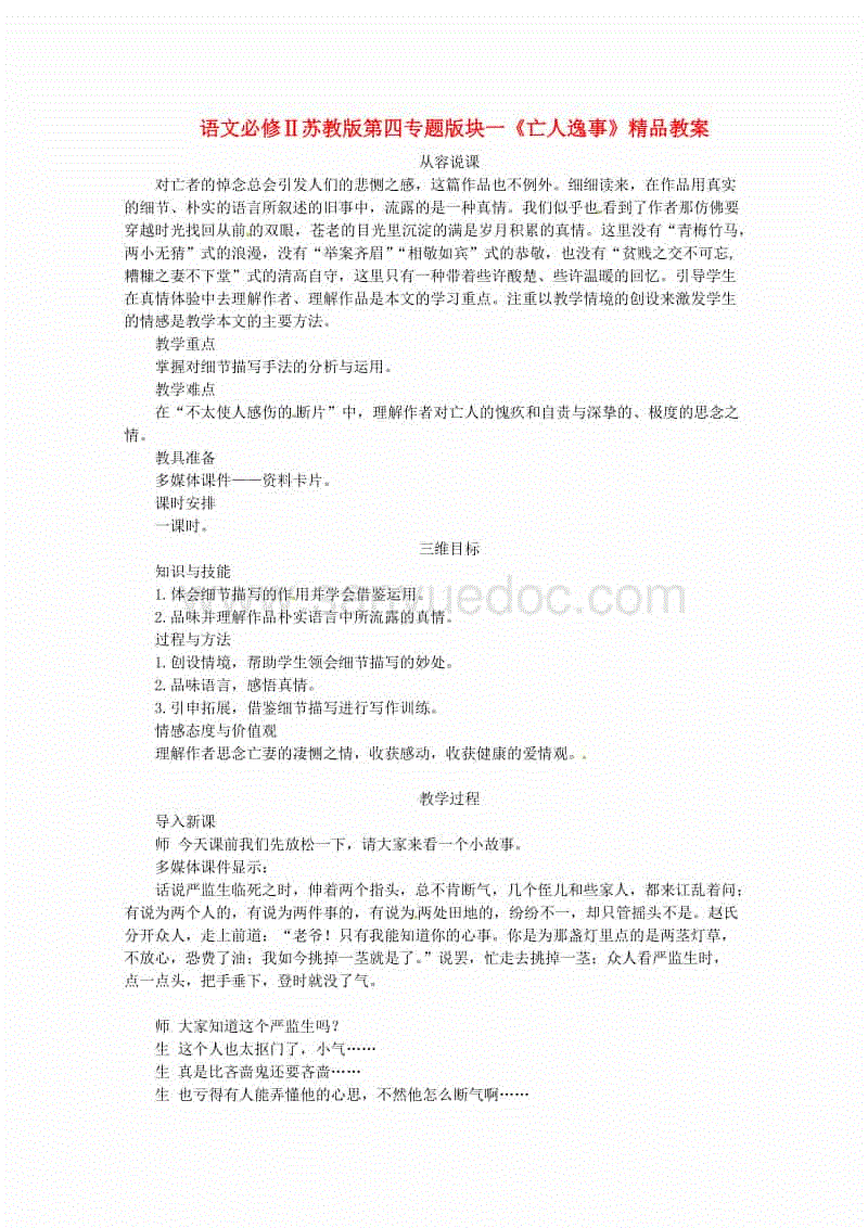 黄委离退局考察濮阳一局离退休职工管理工作:开元体育入口(图3) 开元体育官网