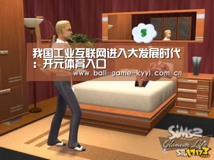 开元体育入口